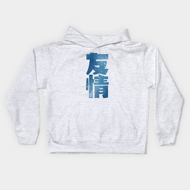 Friendship Kanji Kids Hoodie by Takeda_Art